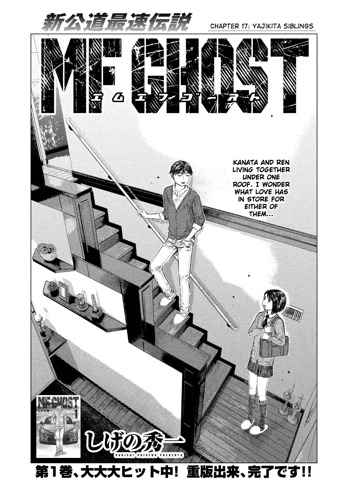 MF Ghost Chapter 17 1